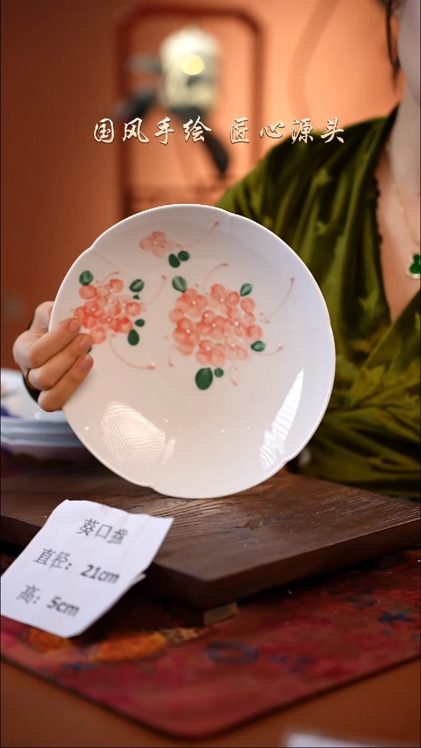 陶瓷景德镇高温釉中彩餐具葵口盘直径21高5