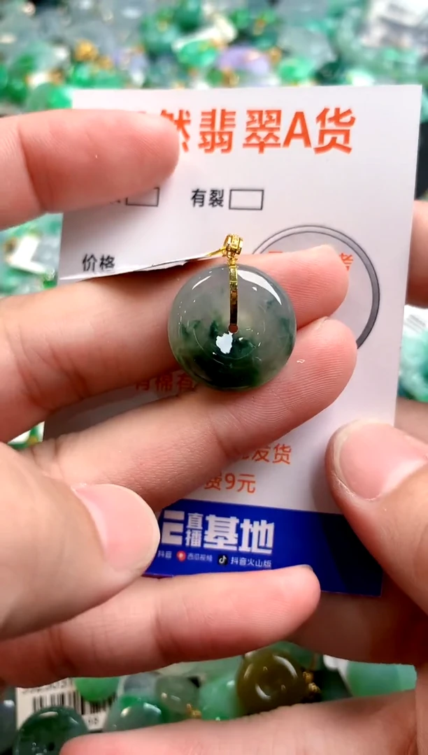 颈饰18K金镶嵌翡翠0080482511