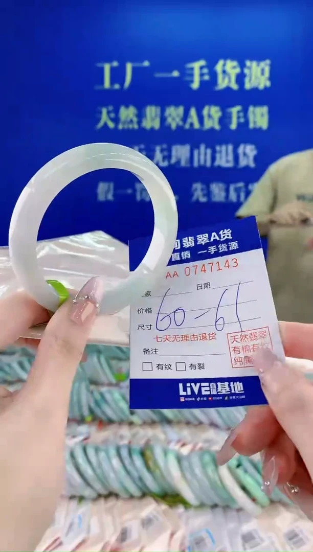未镶嵌手镯翡翠43