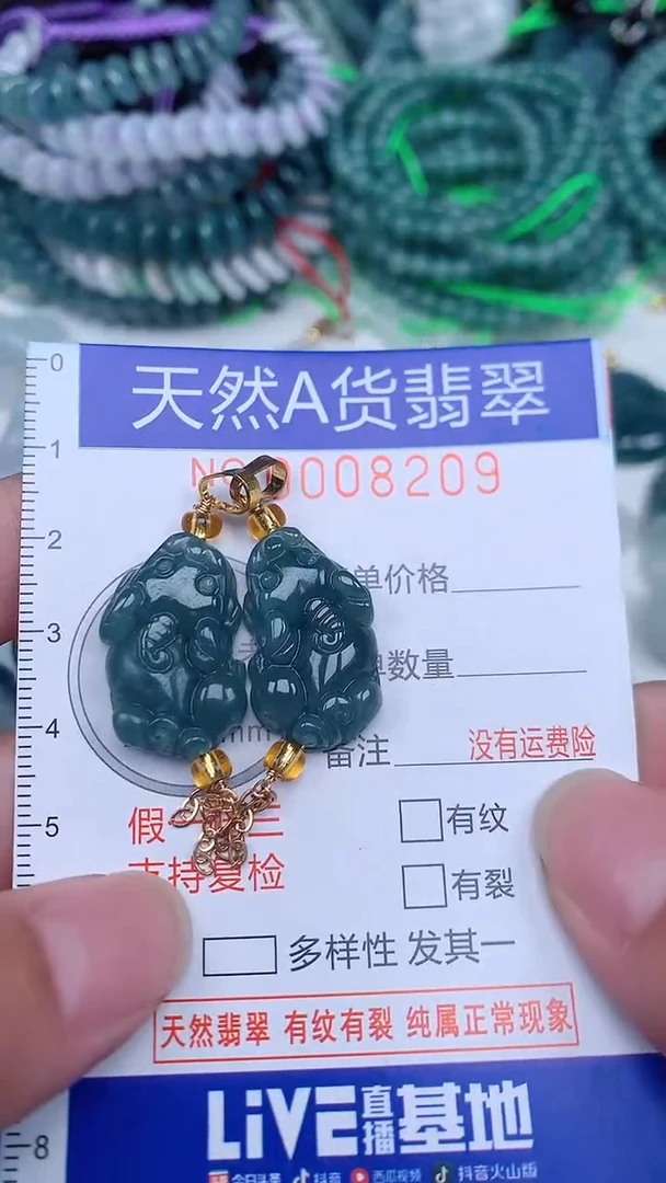 颈饰未镶嵌翡翠...0008209