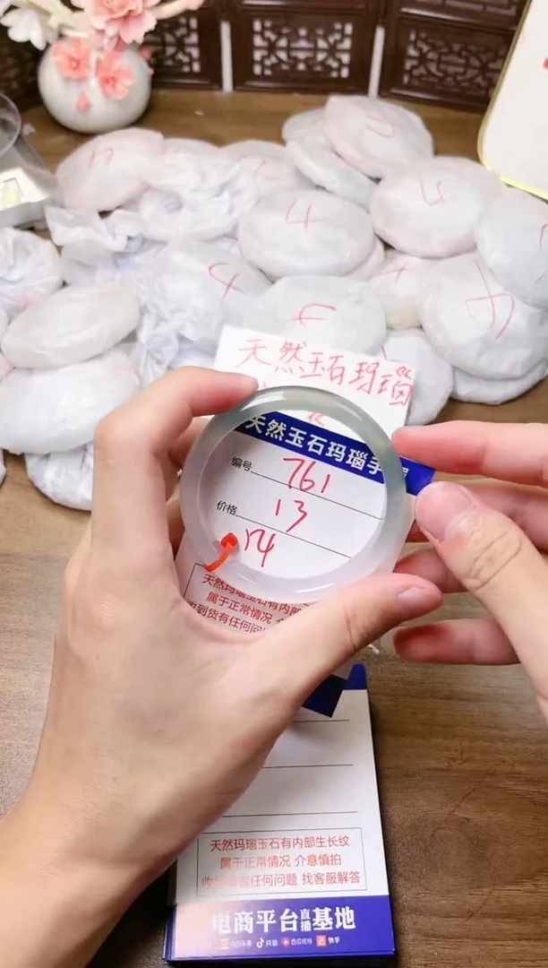 手镯玛瑙/玉髓未镶嵌761