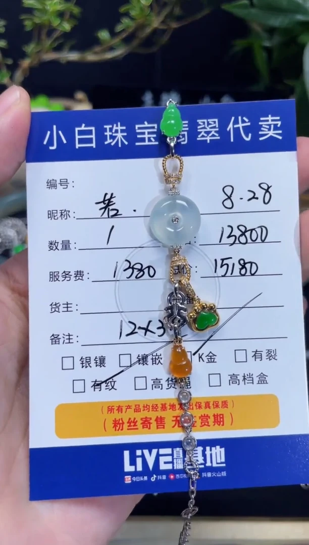 18K金镶嵌手链翡翠若**意设计款