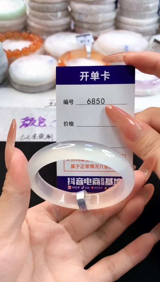 玛瑙/玉髓手镯未镶嵌6850圈口52