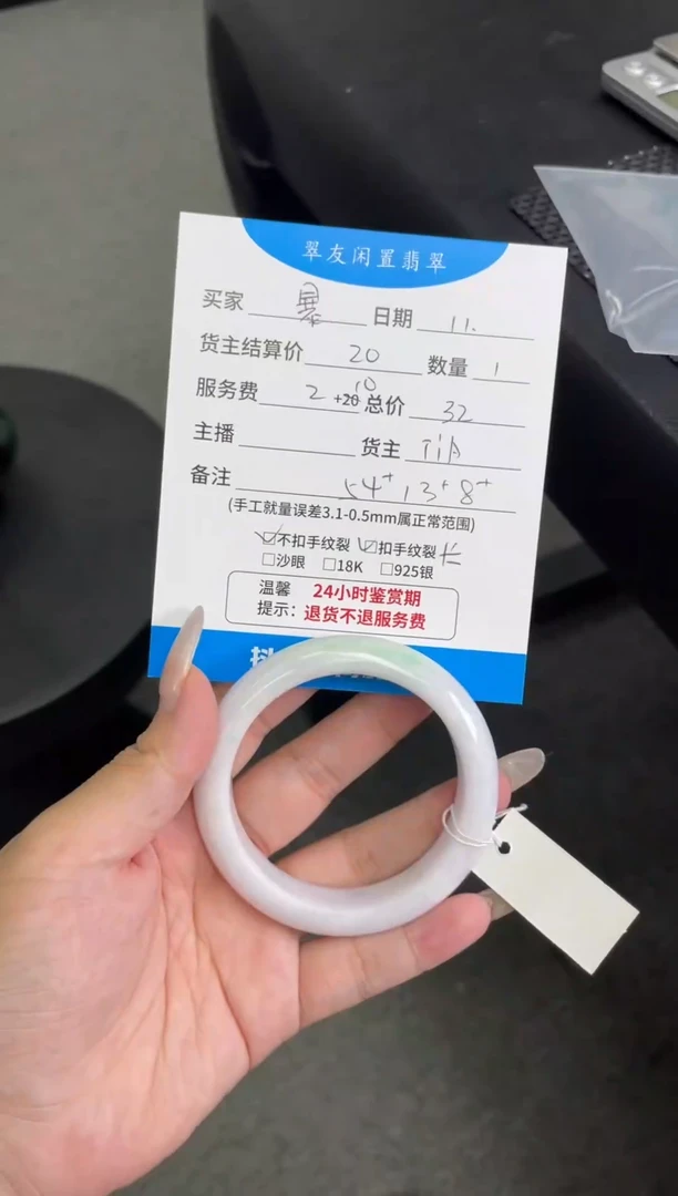 未镶嵌手镯翡翠暴*手镯