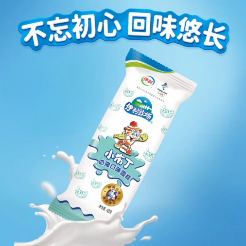 伊利牧场 小布丁奶油口味雪糕冰淇淋 48g/支雪糕同城送