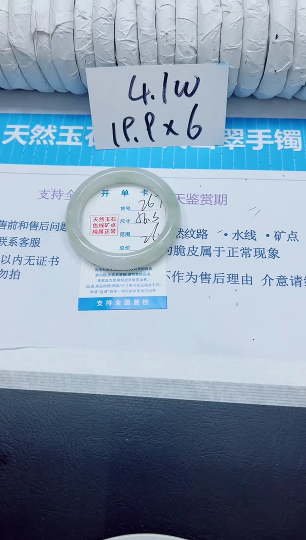 石英质玉手镯未镶嵌267/56.3