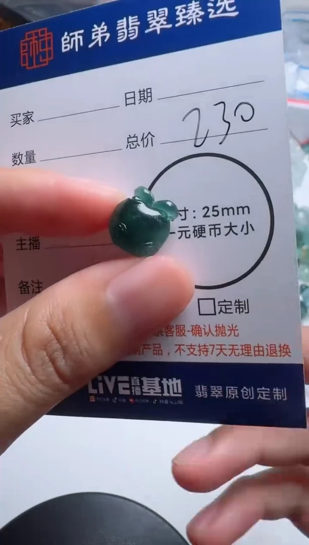 未镶嵌定制翡翠钱袋