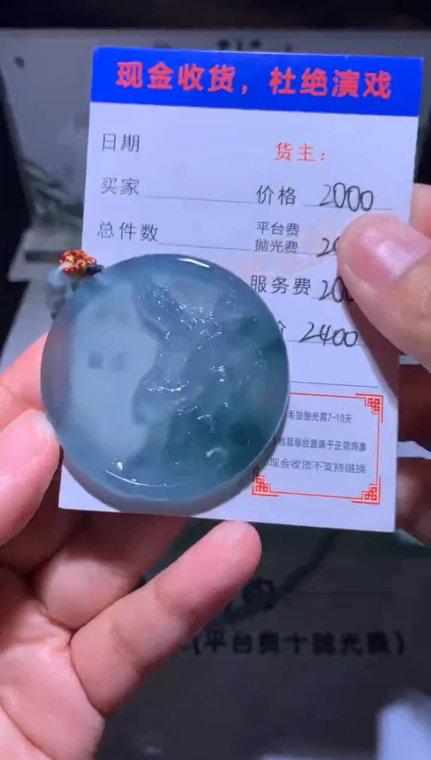 未镶嵌定制翡翠还****字毛货-不退不换