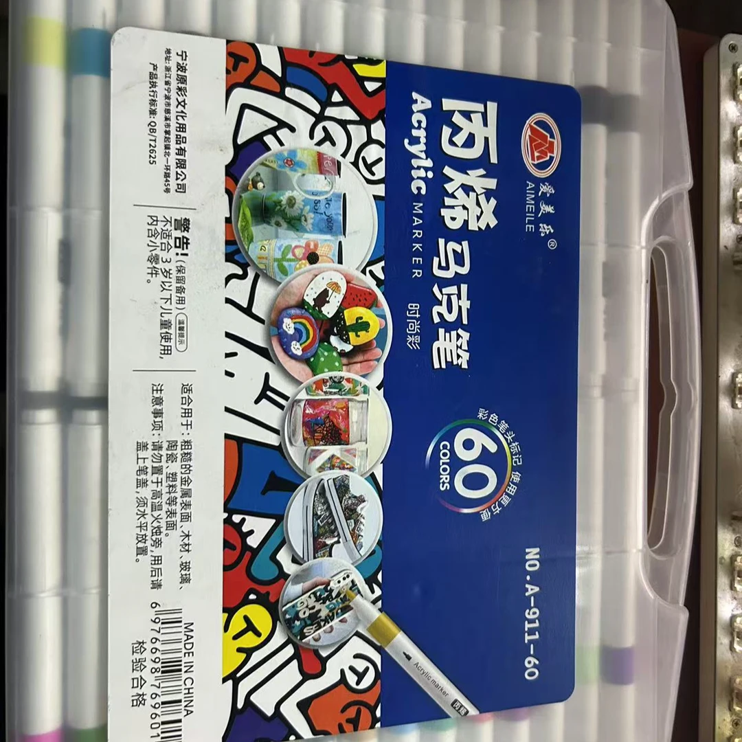 爱美乐60色丙烯马克笔盒装