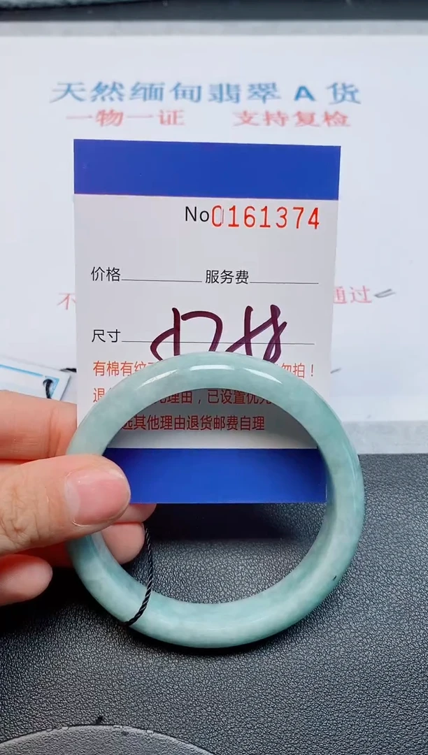 未镶嵌手镯翡翠天然缅甸翡翠161374