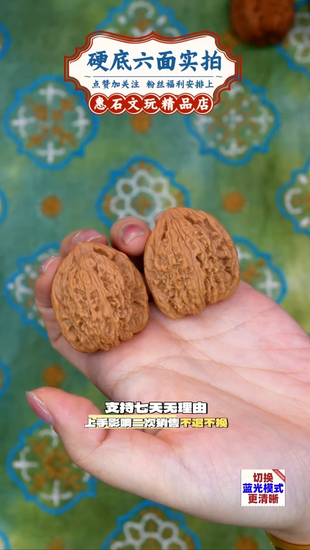 把件文玩核桃南疆石 文玩核桃  尺寸33   编码3178