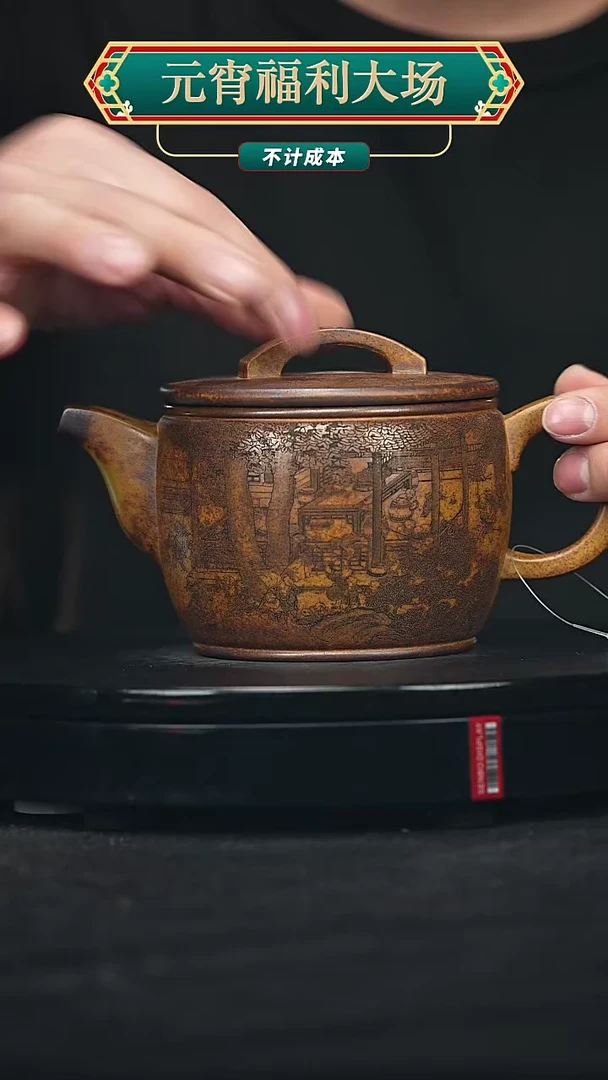 【闪购商品】宜兴原矿高端紫砂