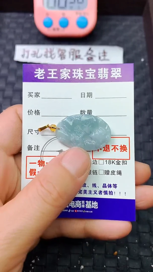 翡翠未镶嵌颈饰云*吊坠