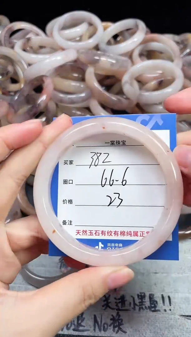 未镶嵌石英质玉手镯382