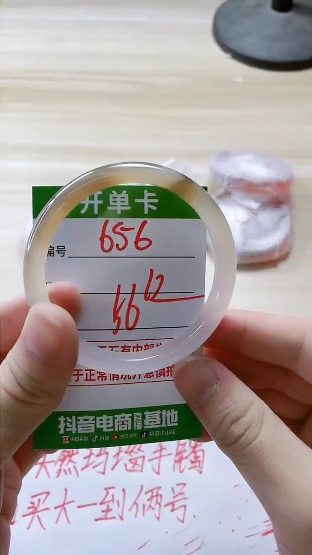 【闪购商品】玛瑙/玉髓手镯未镶嵌656