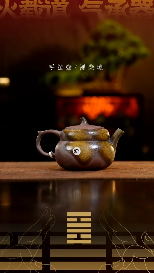 971夸匏壶