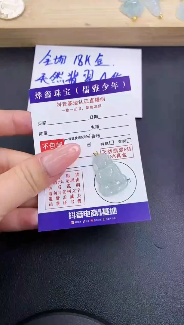 颈饰18K金镶嵌翡翠天然翡翠A货赠皮绳
