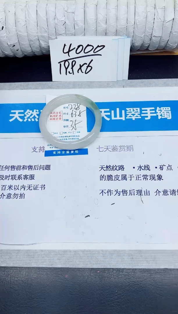 石英质玉手镯未镶嵌228/63.5