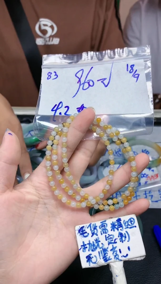 未镶嵌定制翡翠83毛货精细抛光珠串多样性拍一发一