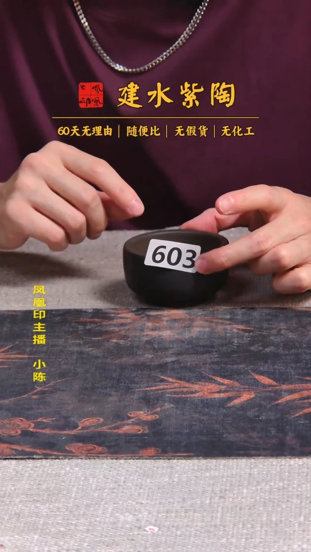 建水紫陶 主人杯放漏/B603