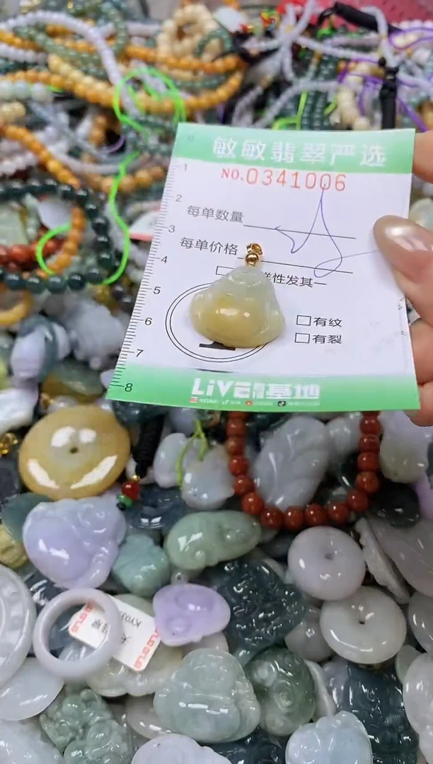 颈饰未镶嵌翡翠闪购0341006