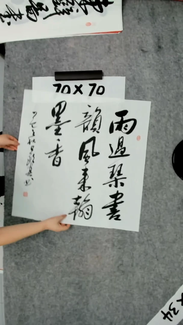 书法吕老师书法作品