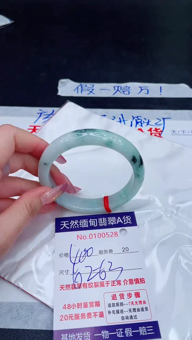 未镶嵌手镯翡翠400.00