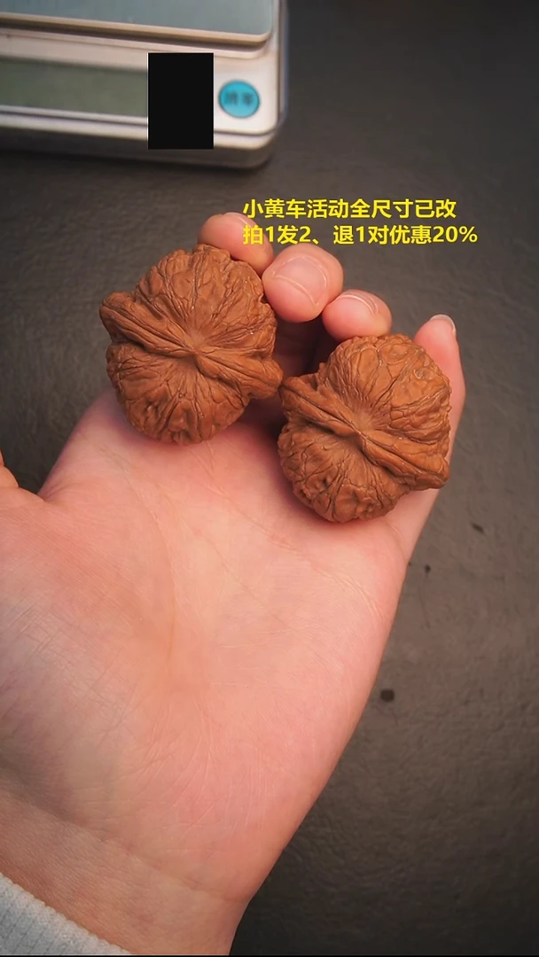 把件文玩核桃1****036号40元宝全品（一物一图）