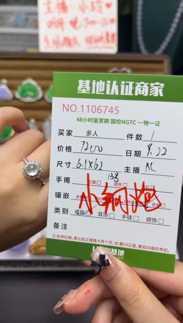 18K金镶嵌戒指翡翠多人