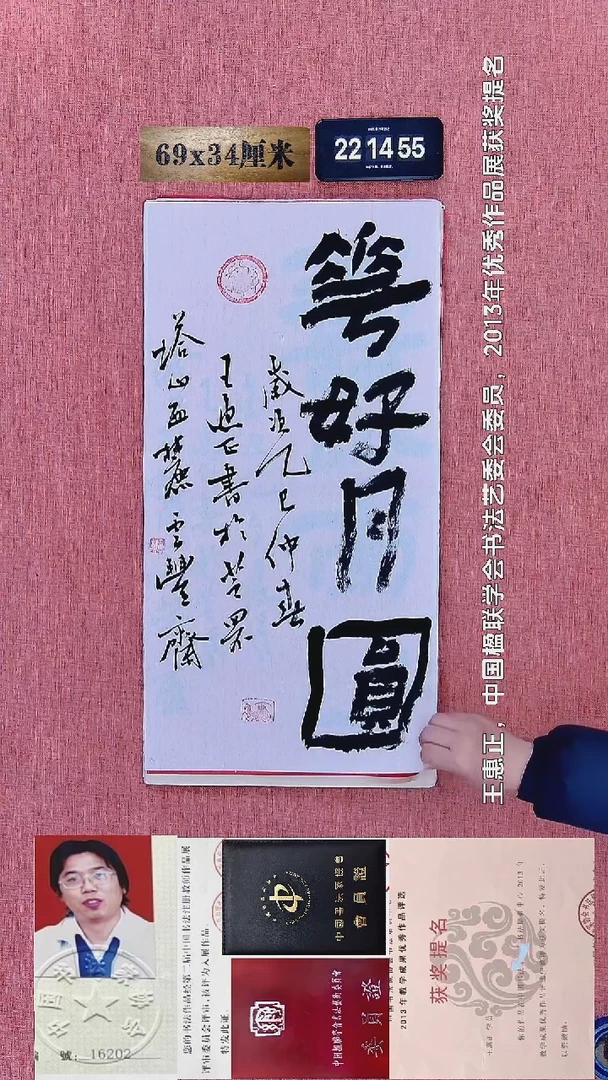 水彩352    王老师书法作品