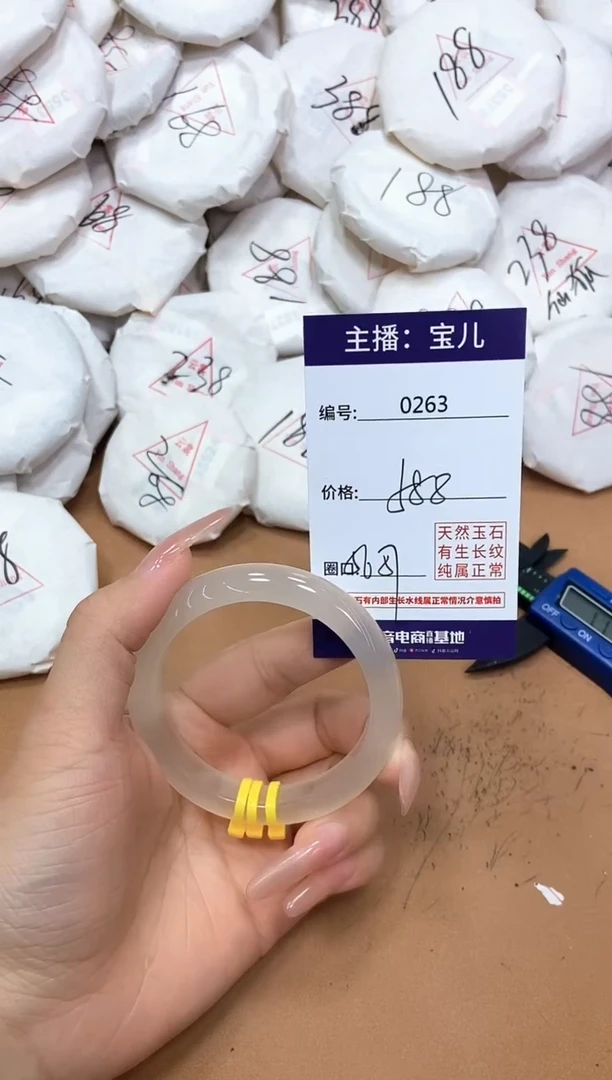 玛瑙/玉髓手镯未镶嵌263