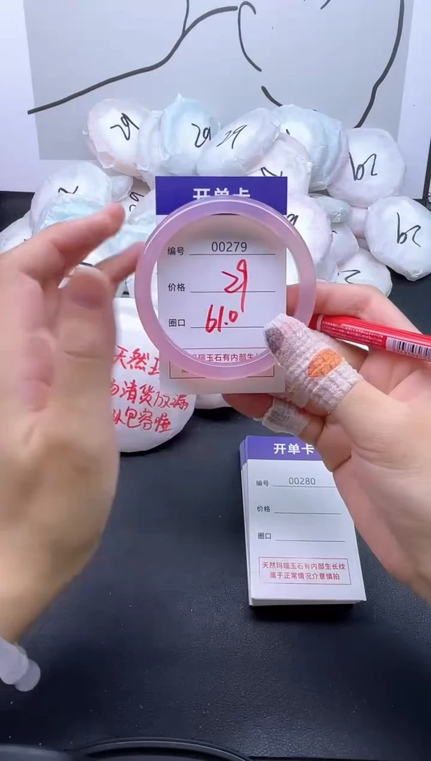 手镯玛瑙/玉髓未镶嵌279