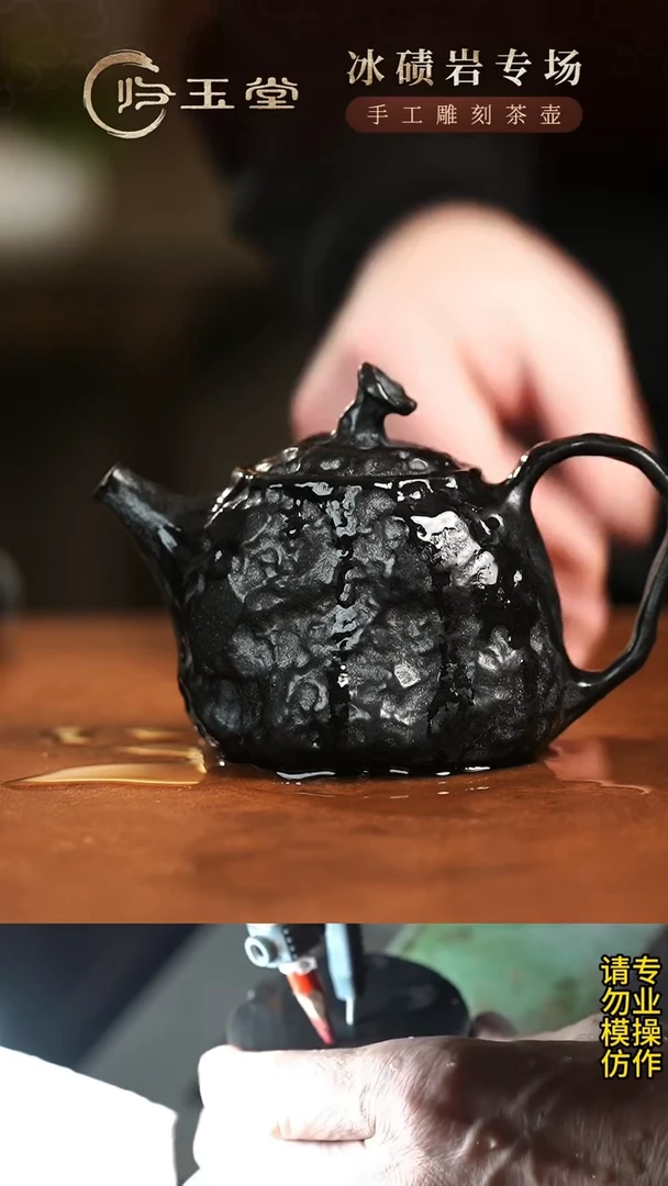 【闪购商品】中式陈国力庄惠东老师联名作品相伴同行随型壶