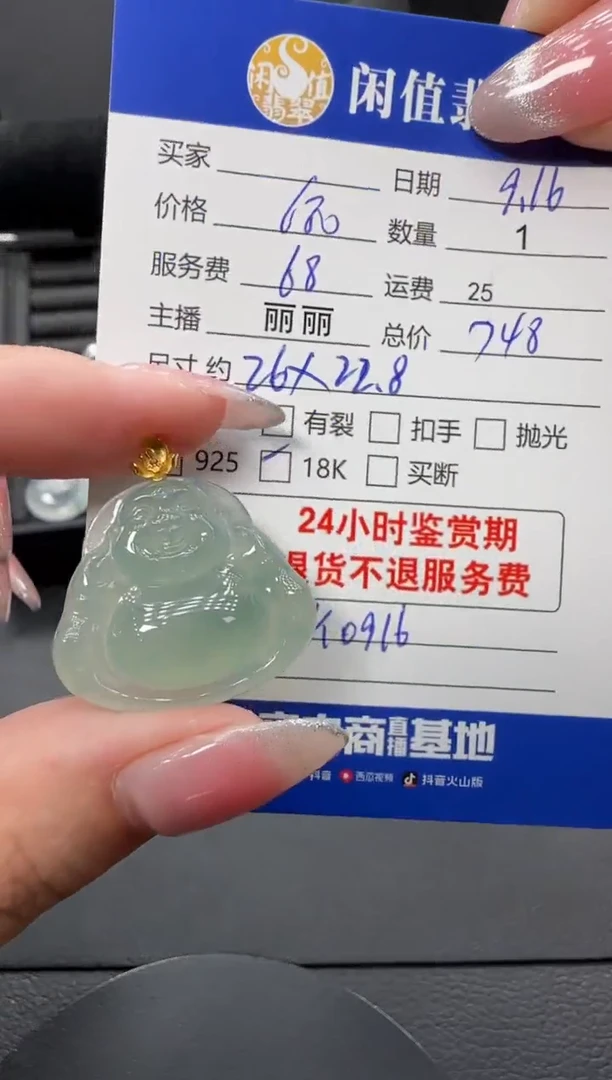 吊坠(不含链)18K金镶嵌翡翠翡翠吊坠