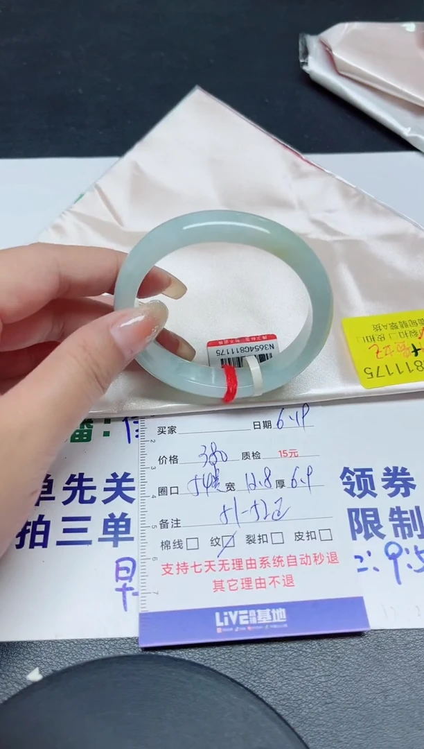 翡翠手镯未镶嵌54贵妃/ 11175