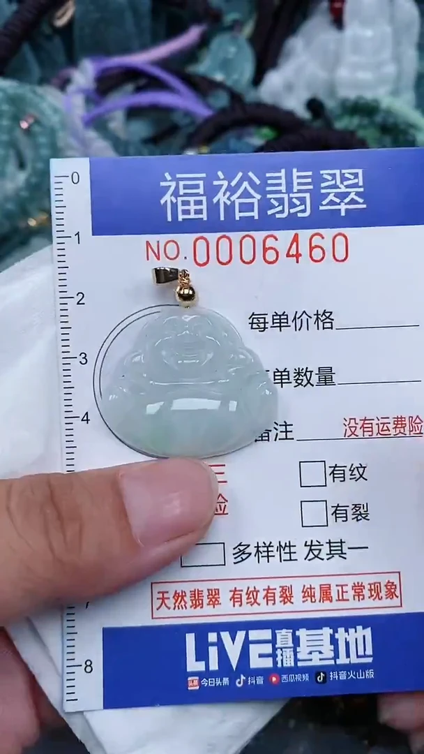 颈饰未镶嵌翡翠...0006460