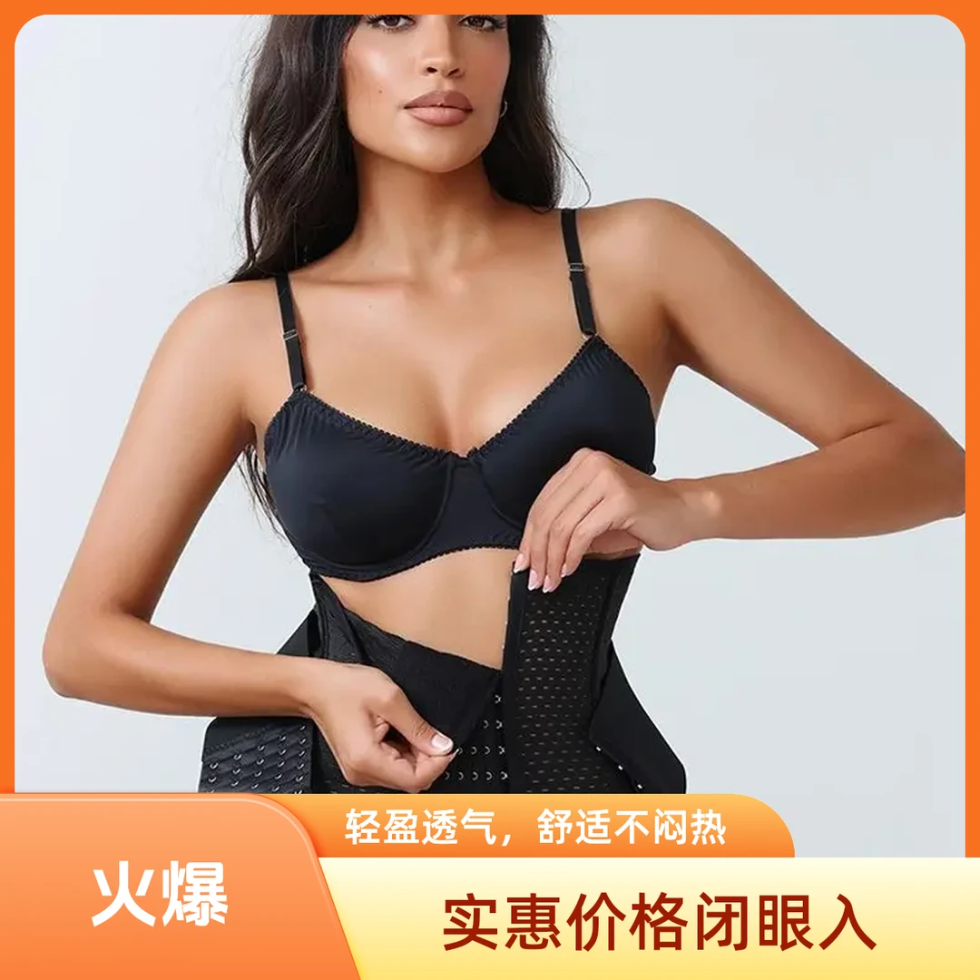 加强款束腰带塑形护腰收腰打造沙漏腰减肥健身美背排扣