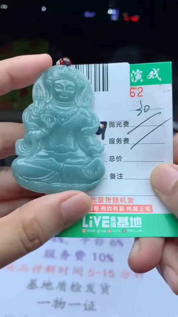 颈饰未镶嵌翡翠天然A货翡翠多样性发其一