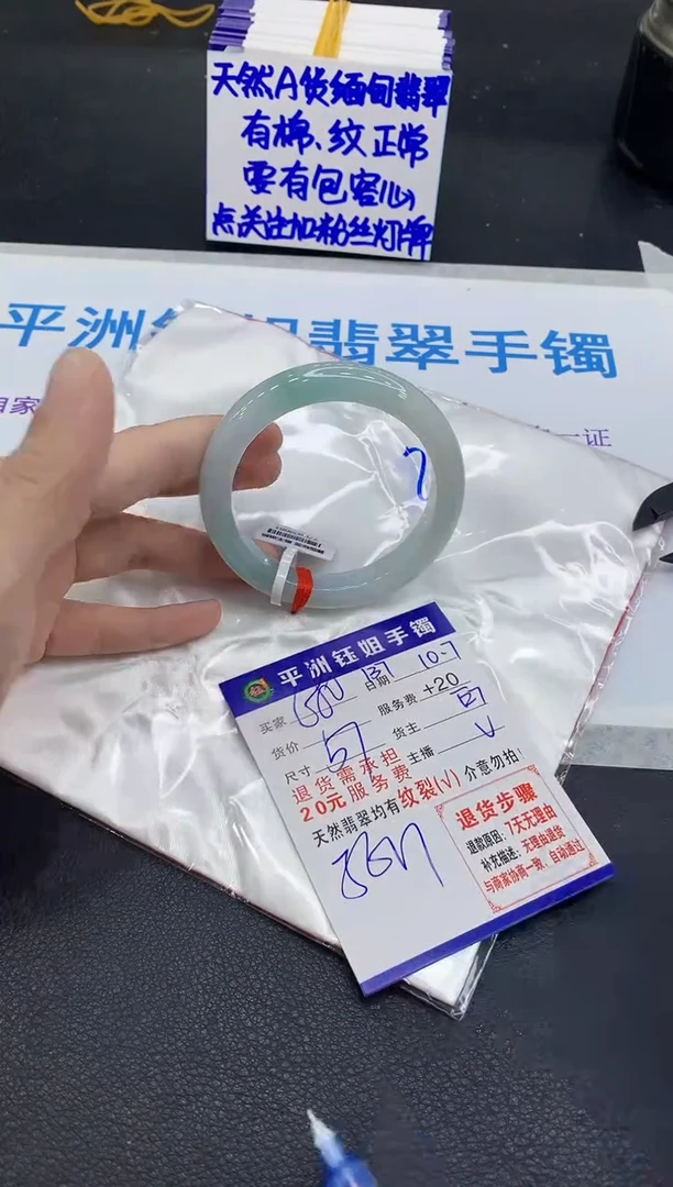 未镶嵌手镯翡翠1
