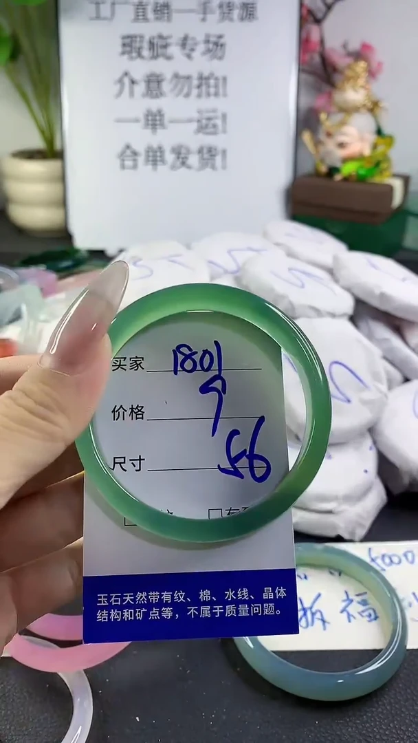手镯玛瑙/玉髓未镶嵌1801