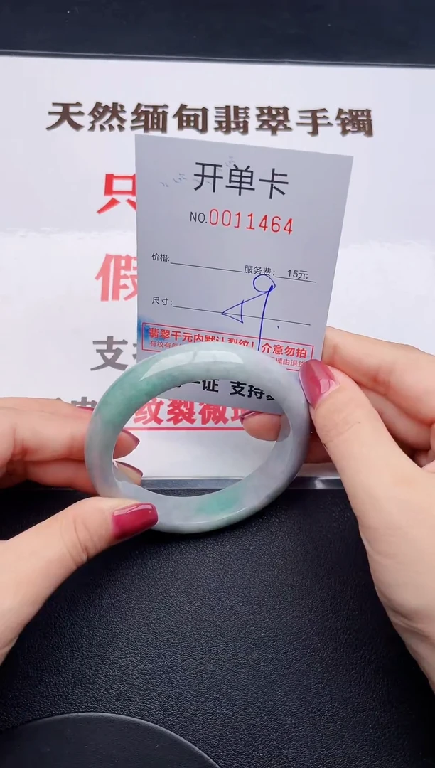 未镶嵌手镯翡翠64