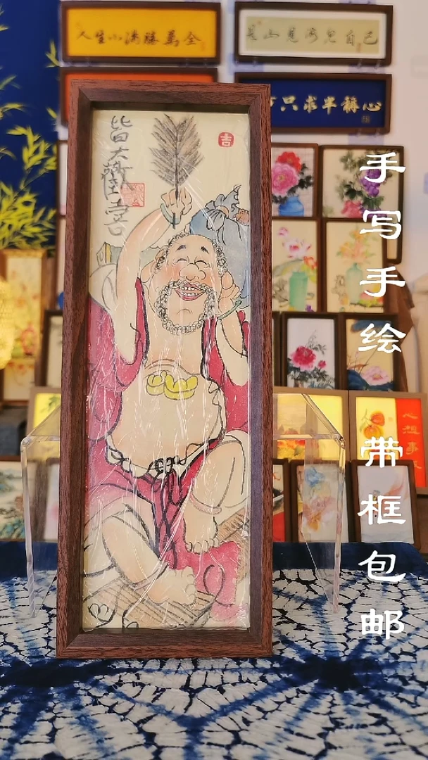 42*15深色框 皆大欢喜