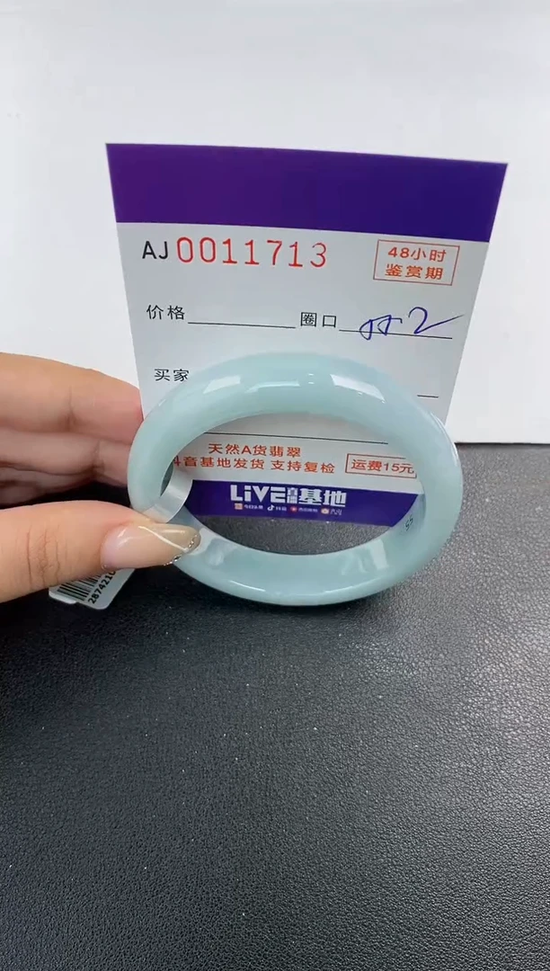 未镶嵌手镯翡翠天然A货翡翠