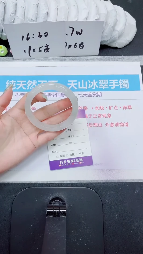 石英质玉未镶嵌手镯194