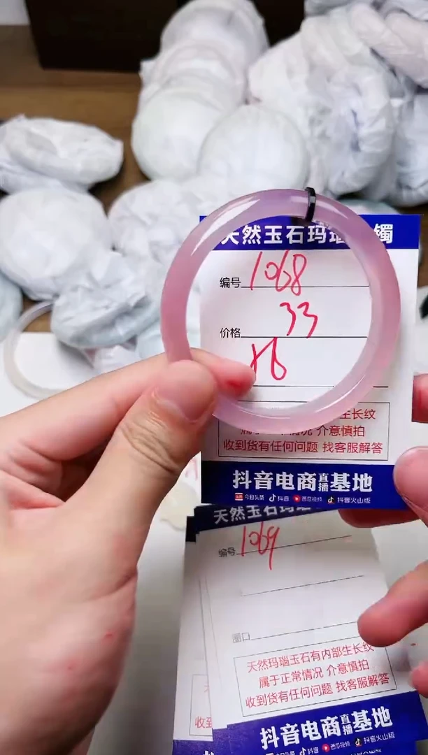 玛瑙/玉髓手镯未镶嵌1068