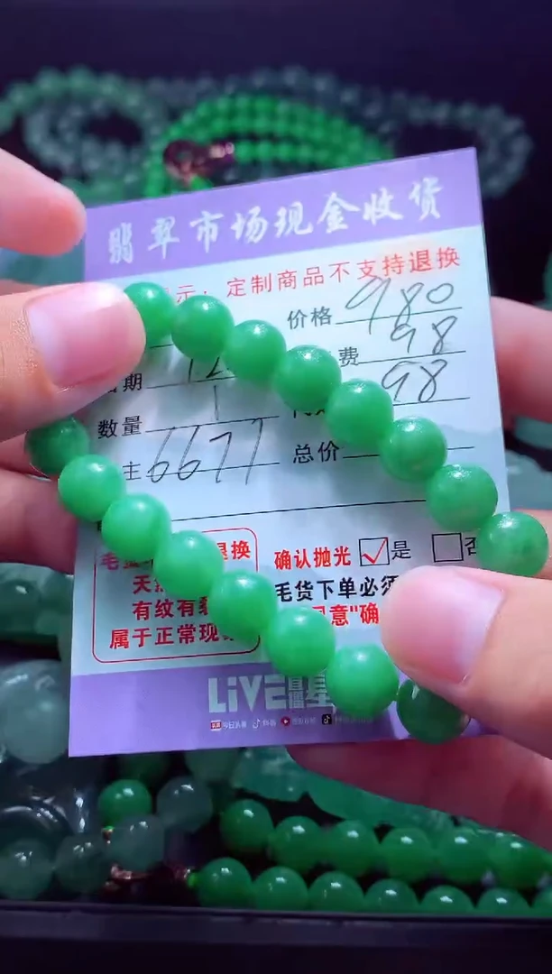 未镶嵌定制翡翠寒*翡翠毛货定制529042