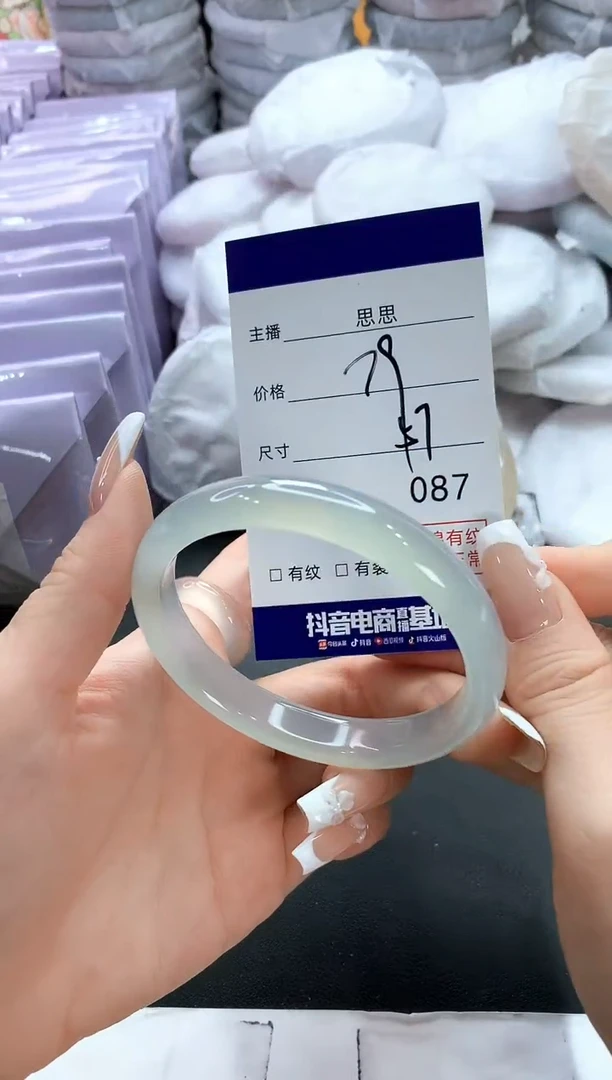 手镯玛瑙/玉髓未镶嵌87