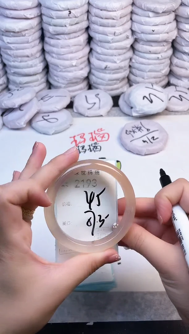 手镯玛瑙/玉髓未镶嵌2193