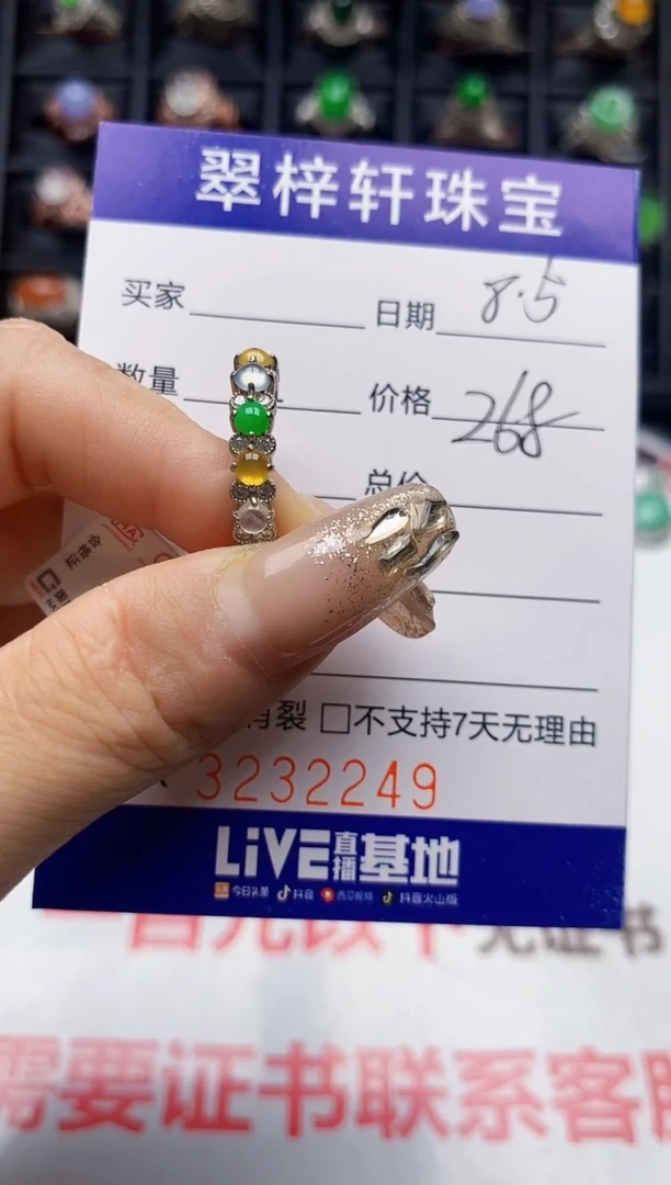翡翠戒指银S925镶嵌2249