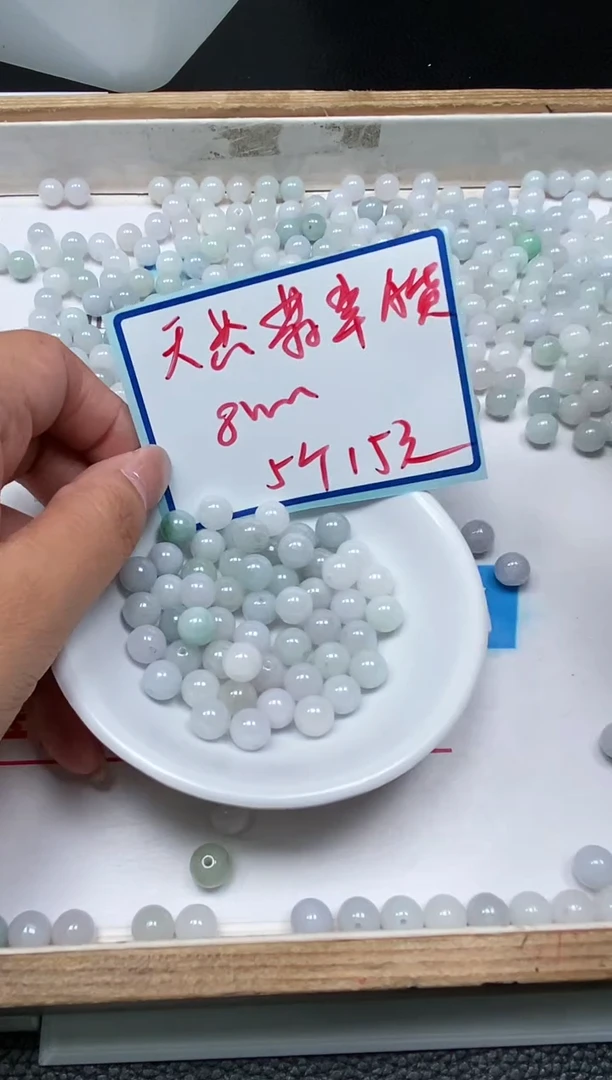 手饰翡翠未镶嵌C983 翡翠8mm5个15元